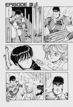 Page 155 of Dragon Pink THE LAST FIGHT