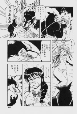 Page 165 of Dragon Pink THE LAST FIGHT