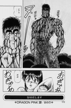 Page 172 of Dragon Pink THE LAST FIGHT