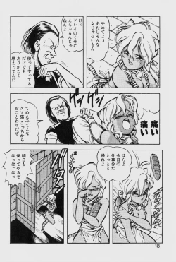 Page 18 of Dragon Pink THE LAST FIGHT