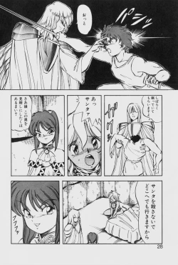 Page 28 of Dragon Pink THE LAST FIGHT