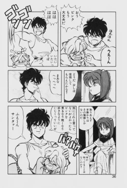 Page 36 of Dragon Pink THE LAST FIGHT