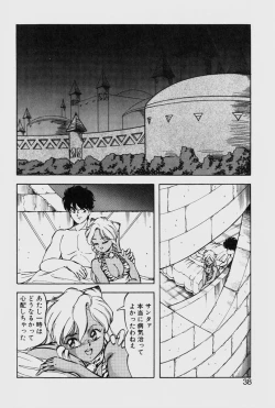 Page 38 of Dragon Pink THE LAST FIGHT