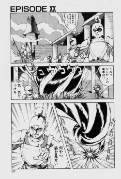 Page 67 of Dragon Pink THE LAST FIGHT