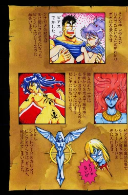 Page 7 of Dragon Pink THE LAST FIGHT