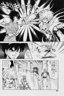 Page 80 of Dragon Pink THE LAST FIGHT