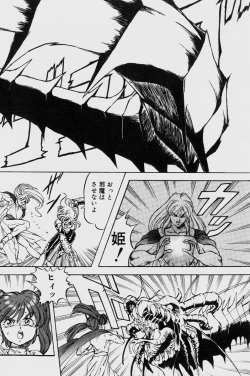 Page 86 of Dragon Pink THE LAST FIGHT