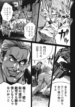 Page 121 of PinSalo Sniper 3