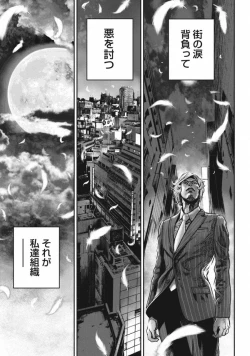 Page 184 of PinSalo Sniper 3