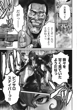 Page 40 of PinSalo Sniper 3