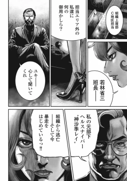 Page 50 of PinSalo Sniper 3