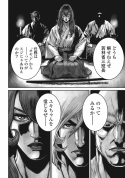 Page 54 of PinSalo Sniper 3