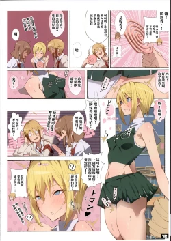 Page 11 of Seifuku Bishoujo Cheer Girl