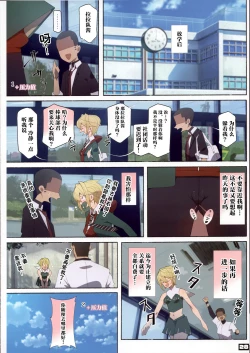 Page 27 of Seifuku Bishoujo Cheer Girl