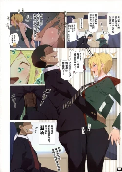 Page 9 of Seifuku Bishoujo Cheer Girl