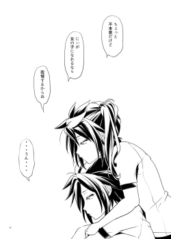 Page 16 of Aa Hentai Futago 1