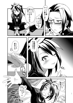 Page 16 of Aa Hentai Futago 2