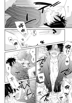 Page 157 of Sensei to Joshu no Renai Do Sukutei! | 教授与助手的恋爱度测定！ 1-7