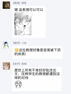 Page 166 of Sensei to Joshu no Renai Do Sukutei! | 教授与助手的恋爱度测定！ 1-7