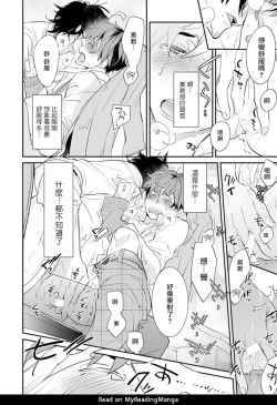 Page 28 of Sensei to Joshu no Renai Do Sukutei! | 教授与助手的恋爱度测定！ 1-7