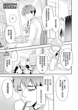 Page 63 of Sensei to Joshu no Renai Do Sukutei! | 教授与助手的恋爱度测定！ 1-7