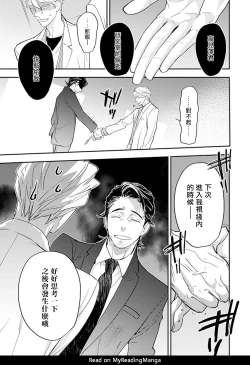 Page 73 of Sensei to Joshu no Renai Do Sukutei! | 教授与助手的恋爱度测定！ 1-7