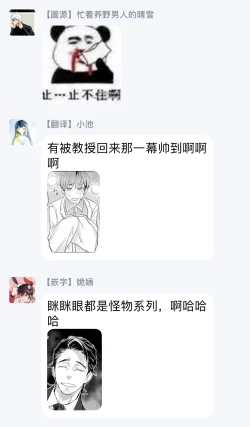 Page 87 of Sensei to Joshu no Renai Do Sukutei! | 教授与助手的恋爱度测定！ 1-7