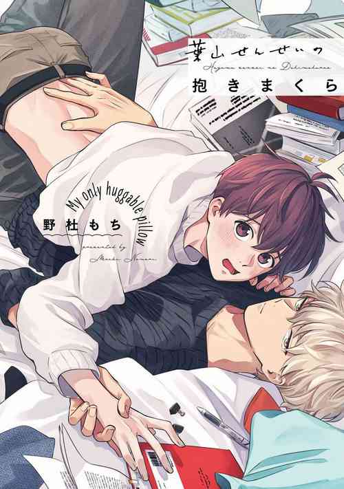 Download Hayama4