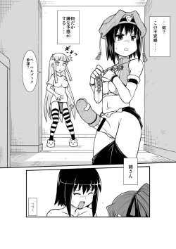 Page 33 of Penistic Hazard 4