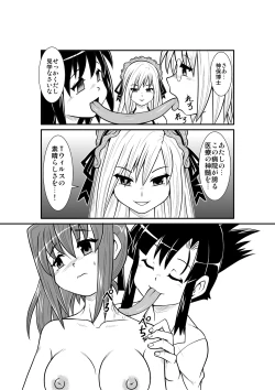 Page 13 of Penistic Hazard 5