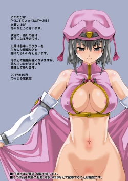 Page 39 of Penistic Hazard 5