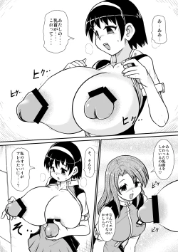 Page 12 of Penistic Hazard 6