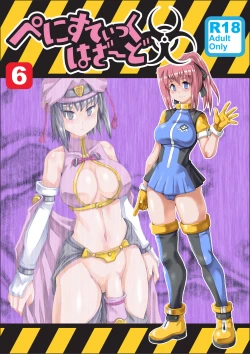 Page 1 of Penistic Hazard 6