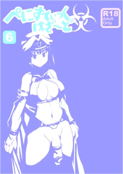 Page 39 of Penistic Hazard 6