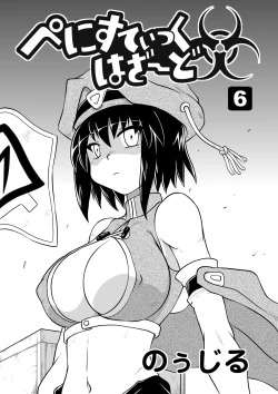 Page 4 of Penistic Hazard 6