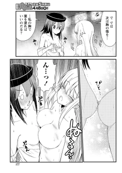 Page 13 of Kukkorose no Himekishi to nari, Yuri Shoukan de Hataraku koto ni Narimashita. 6