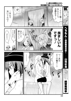 Page 16 of Kukkorose no Himekishi to nari, Yuri Shoukan de Hataraku koto ni Narimashita. 6