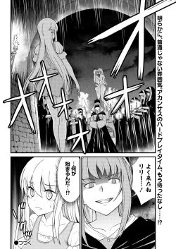 Page 22 of Kukkorose no Himekishi to nari, Yuri Shoukan de Hataraku koto ni Narimashita. 6