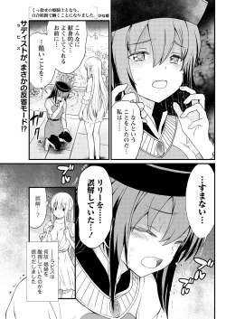Page 3 of Kukkorose no Himekishi to nari, Yuri Shoukan de Hataraku koto ni Narimashita. 6