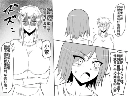 Page 11 of Netorare Haha ~Kachiki de Kimottama no Okaa我优秀的妈妈被霸凌我的那个混蛋撬走了