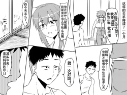 Page 39 of Netorare Haha ~Kachiki de Kimottama no Okaa我优秀的妈妈被霸凌我的那个混蛋撬走了