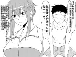 Page 40 of Netorare Haha ~Kachiki de Kimottama no Okaa我优秀的妈妈被霸凌我的那个混蛋撬走了