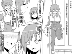 Page 5 of Netorare Haha ~Kachiki de Kimottama no Okaa我优秀的妈妈被霸凌我的那个混蛋撬走了