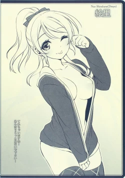 Page 35 of Cutie Panther