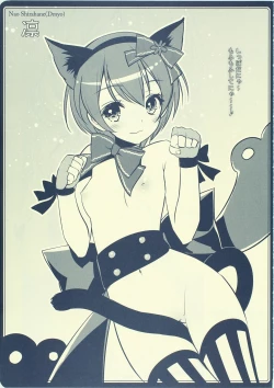 Page 38 of Cutie Panther