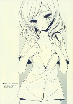 Page 39 of Cutie Panther