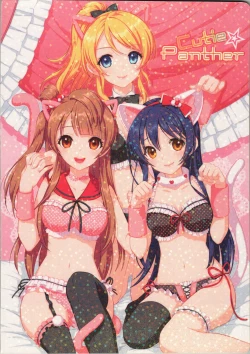 Page 52 of Cutie Panther