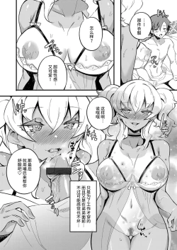 Page 10 of Hatsu Fuuzoku wa Aitsu to Battery