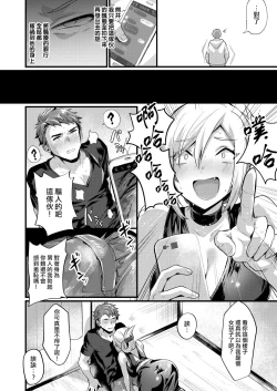 Page 4 of Tsuyogattatte TSkko