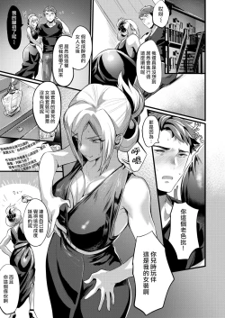 Page 5 of Tsuyogattatte TSkko